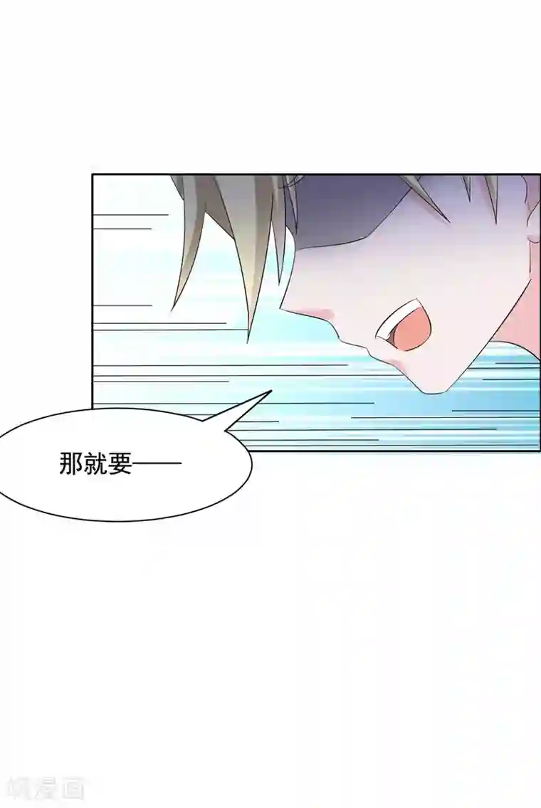 王爷是只大脑斧第106话 吓死个人