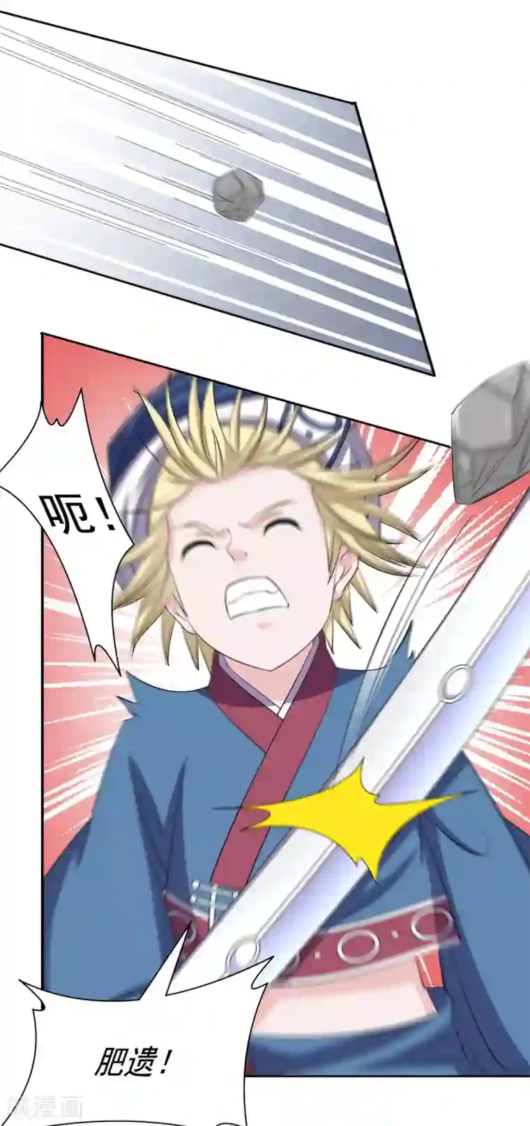 王爷是只大脑斧第106话 吓死个人