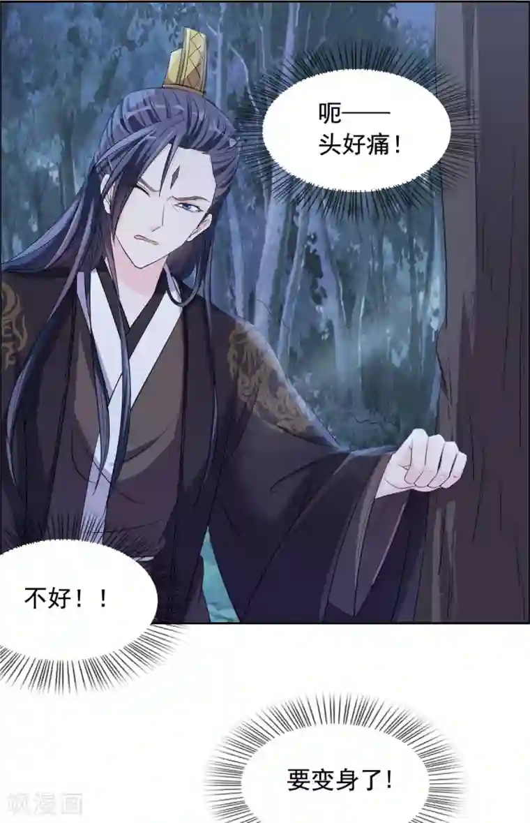 王爷是只大脑斧第106话 吓死个人