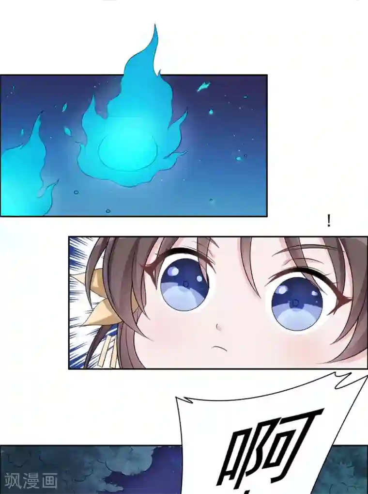 王爷是只大脑斧第106话 吓死个人