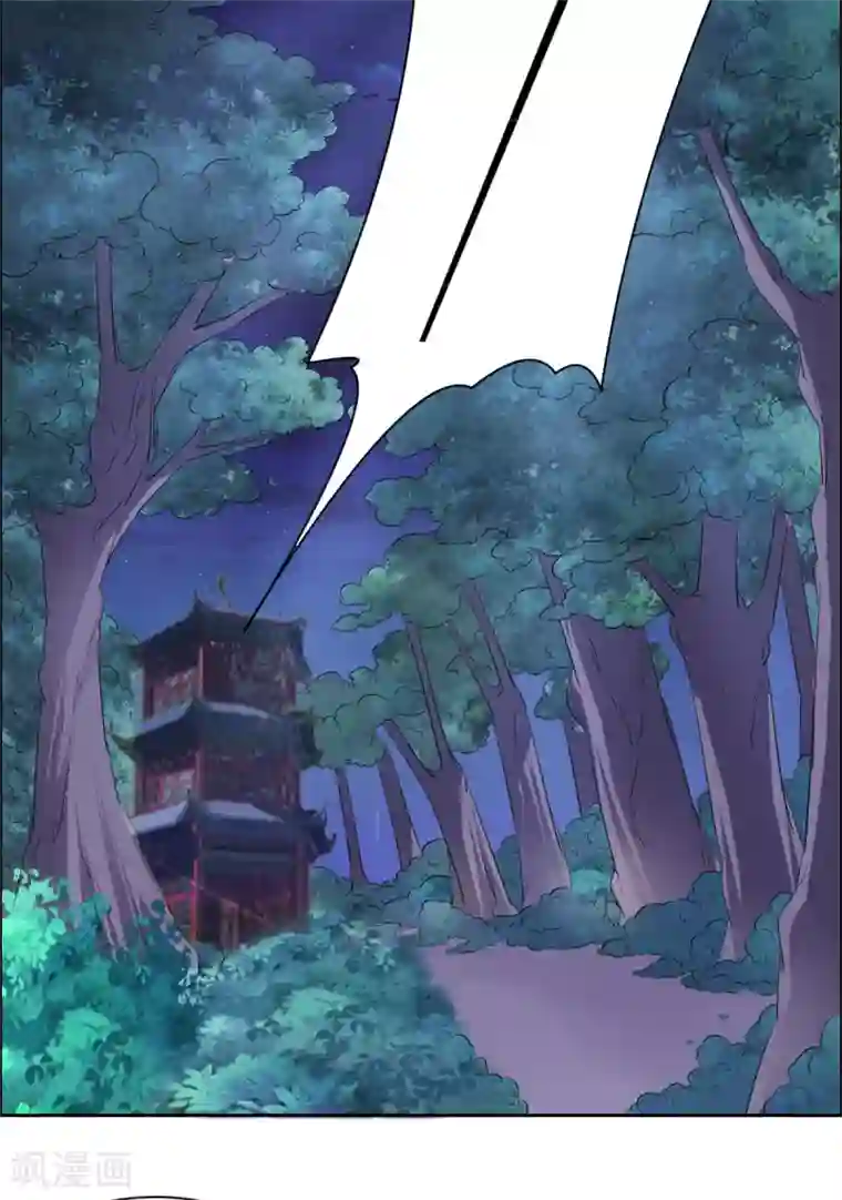 王爷是只大脑斧第106话 吓死个人