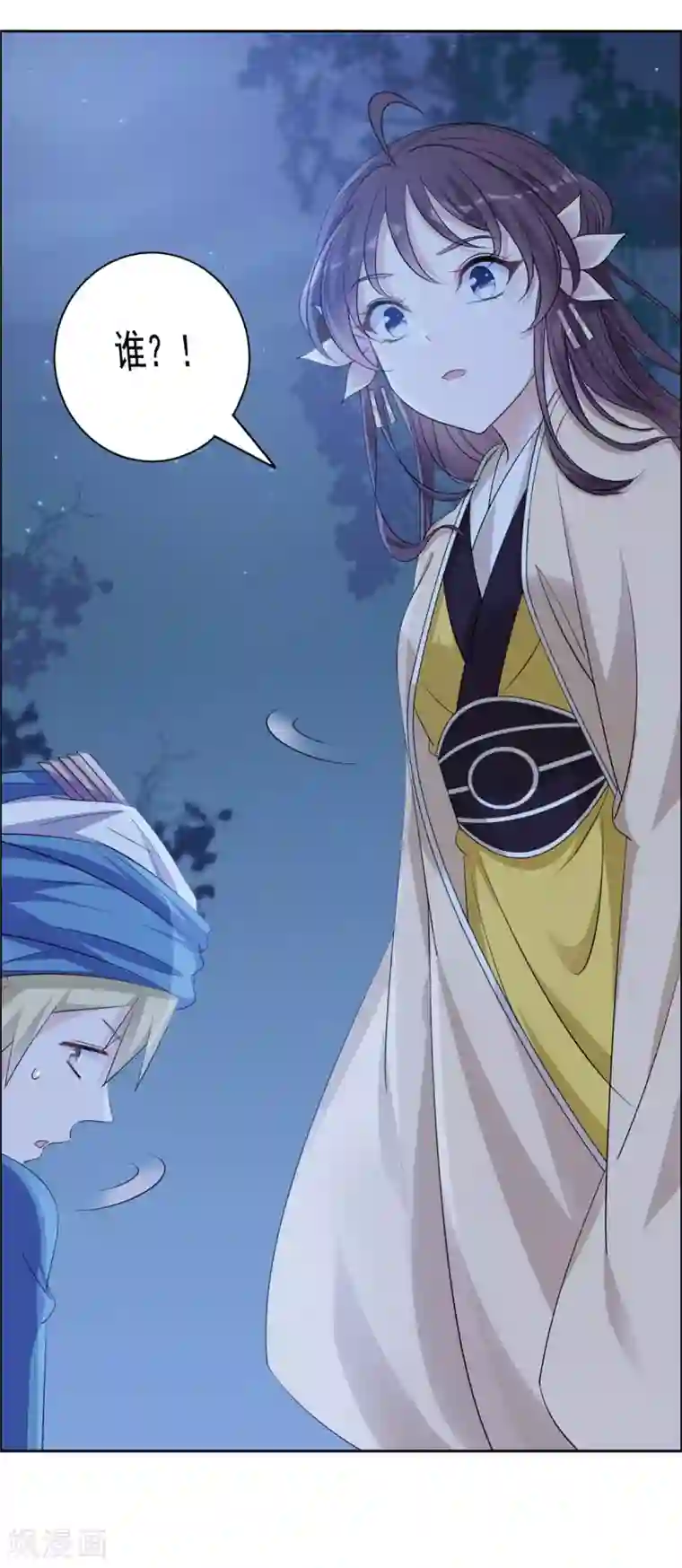 王爷是只大脑斧第106话 吓死个人