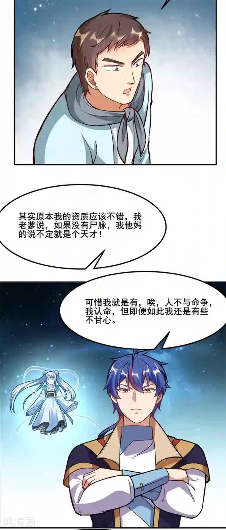 武道独尊第208话 尸脉