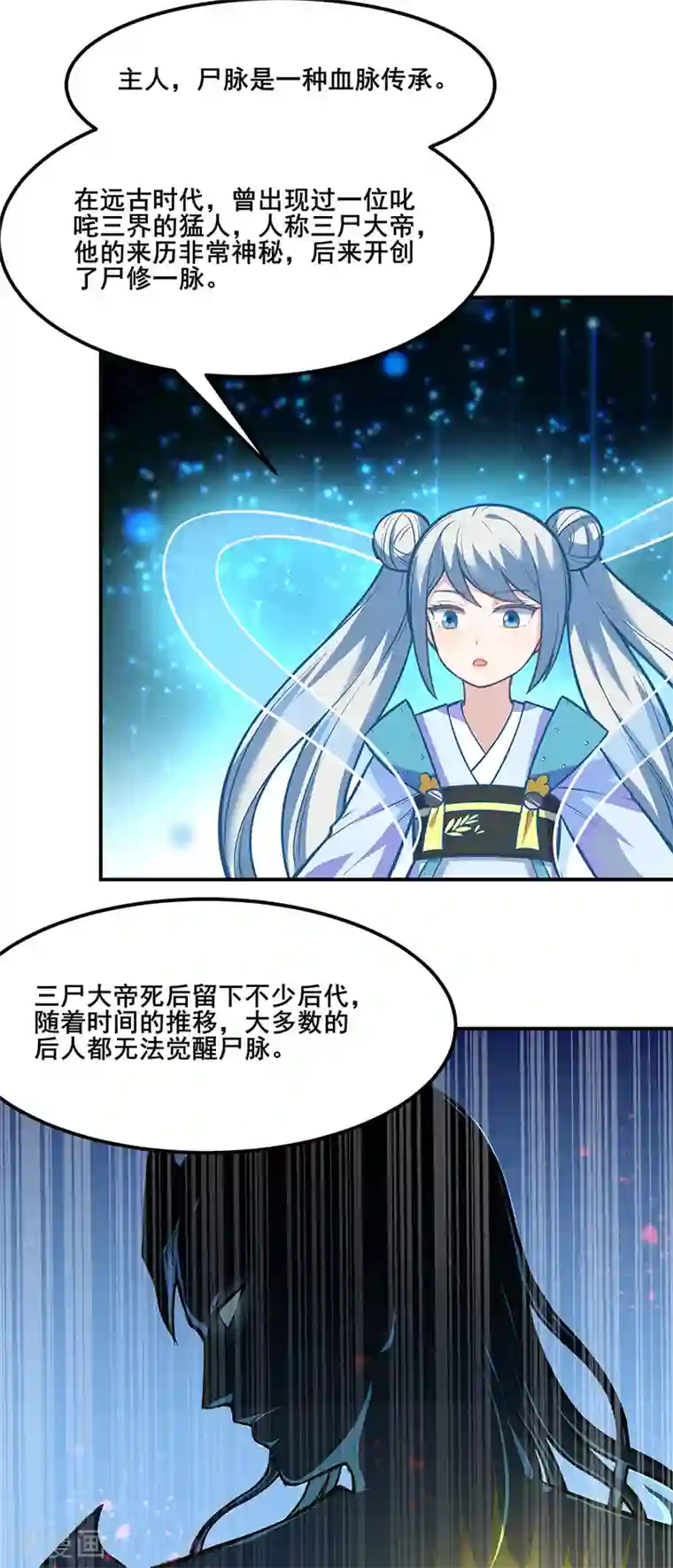 武道独尊第208话 尸脉