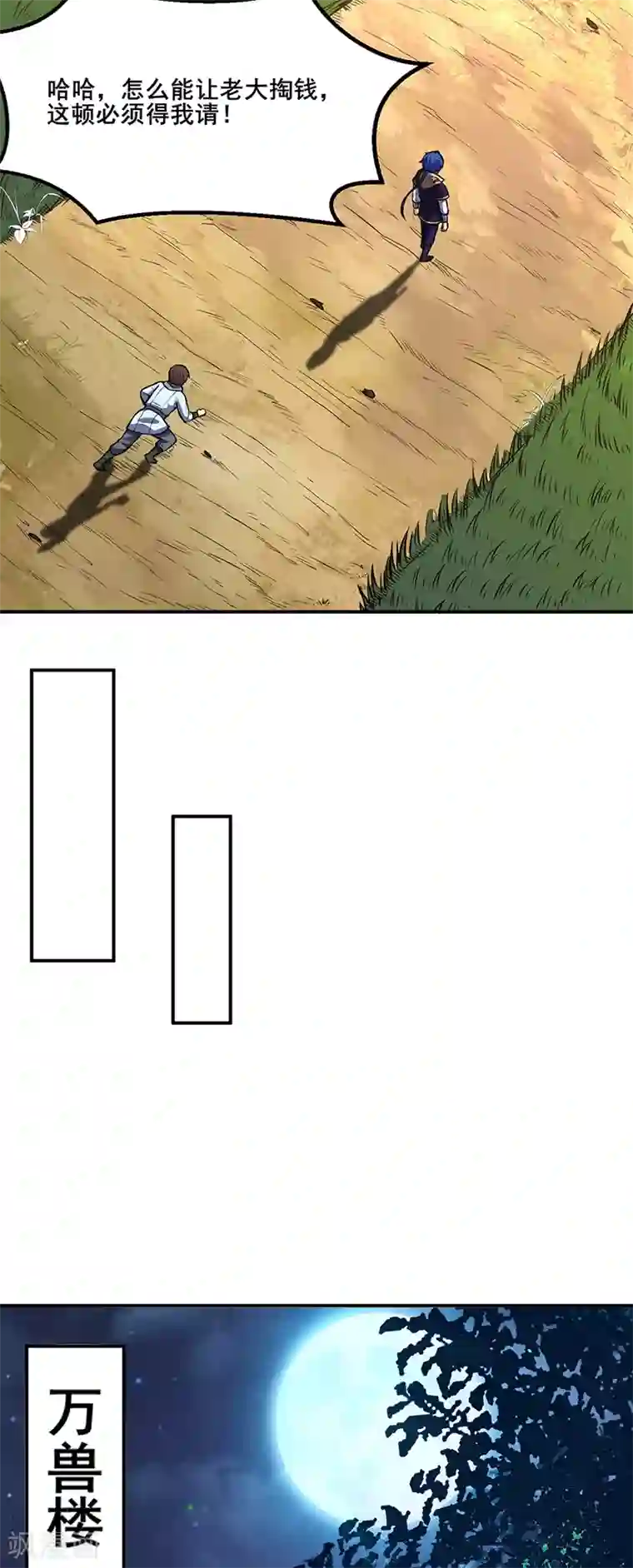 武道独尊第208话 尸脉