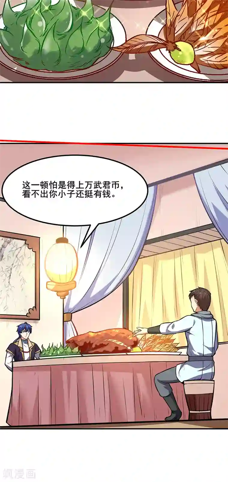 武道独尊第208话 尸脉