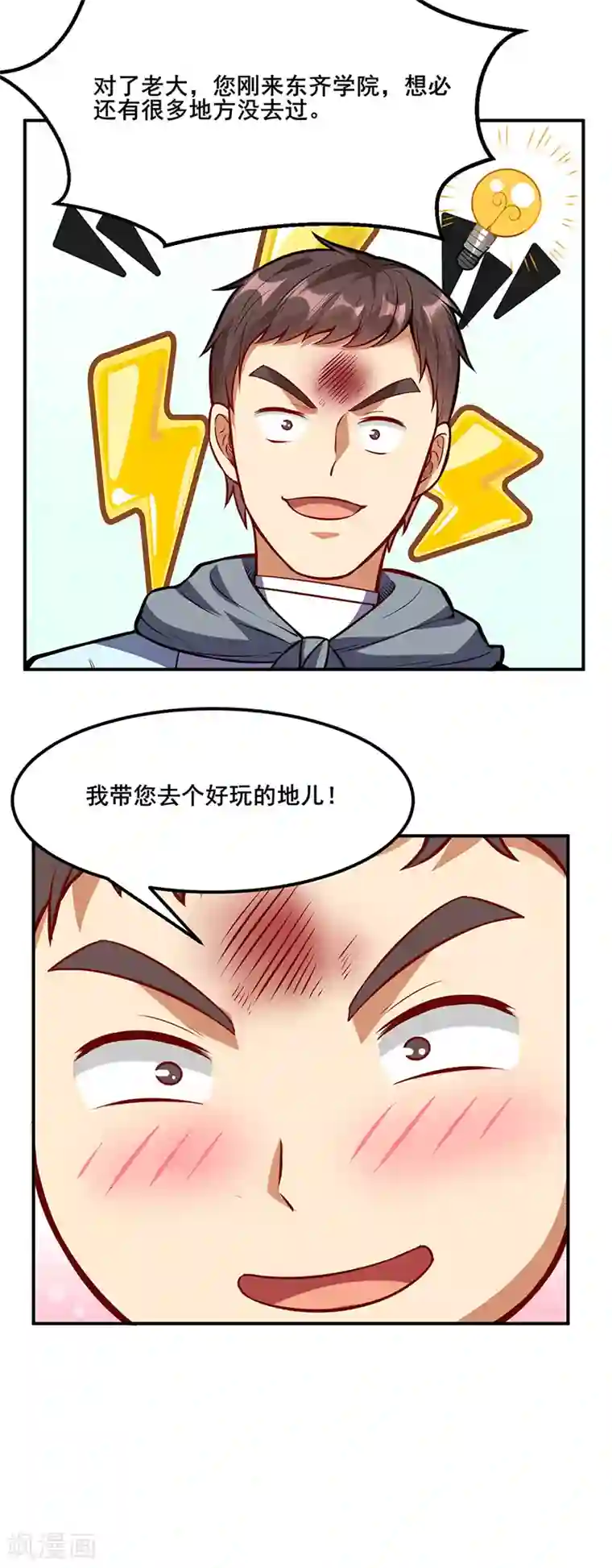 武道独尊第208话 尸脉