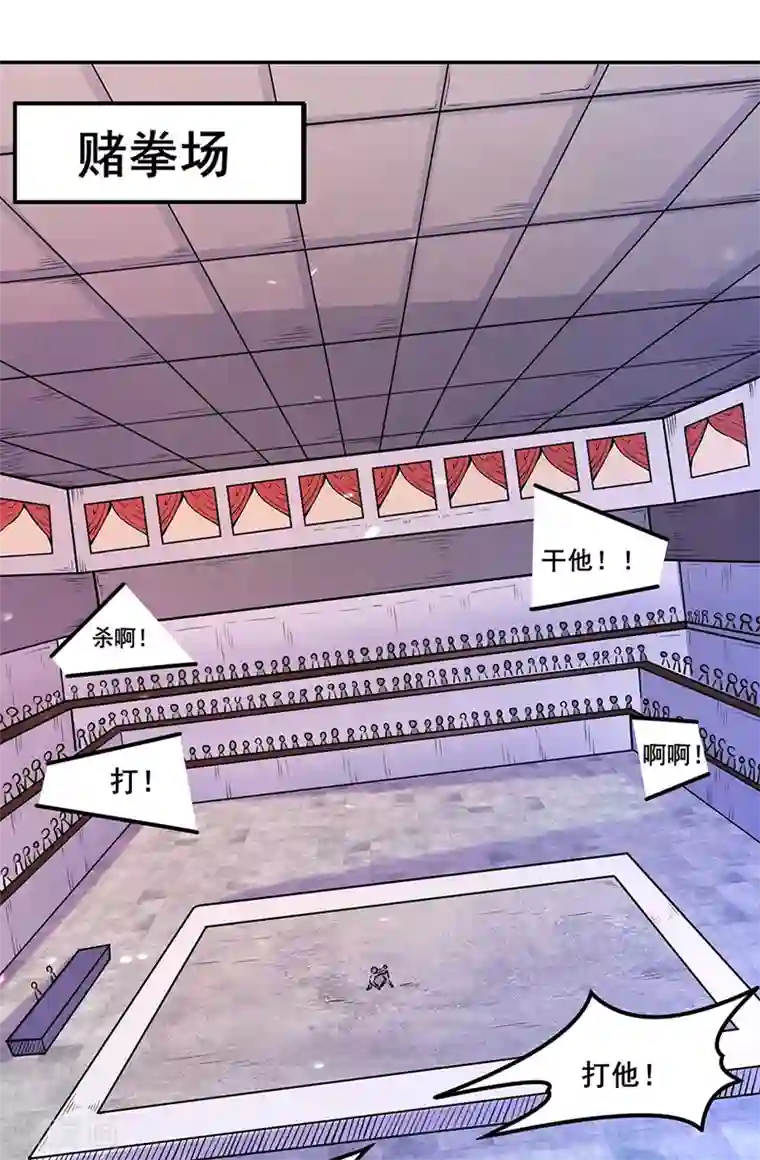 武道独尊第209话 我对钱没兴趣