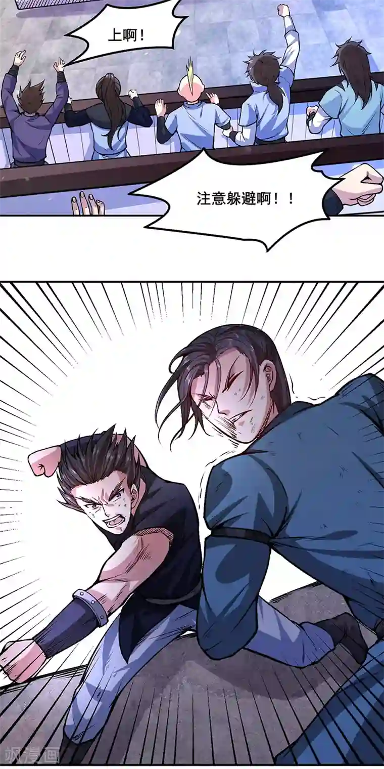 武道独尊第209话 我对钱没兴趣