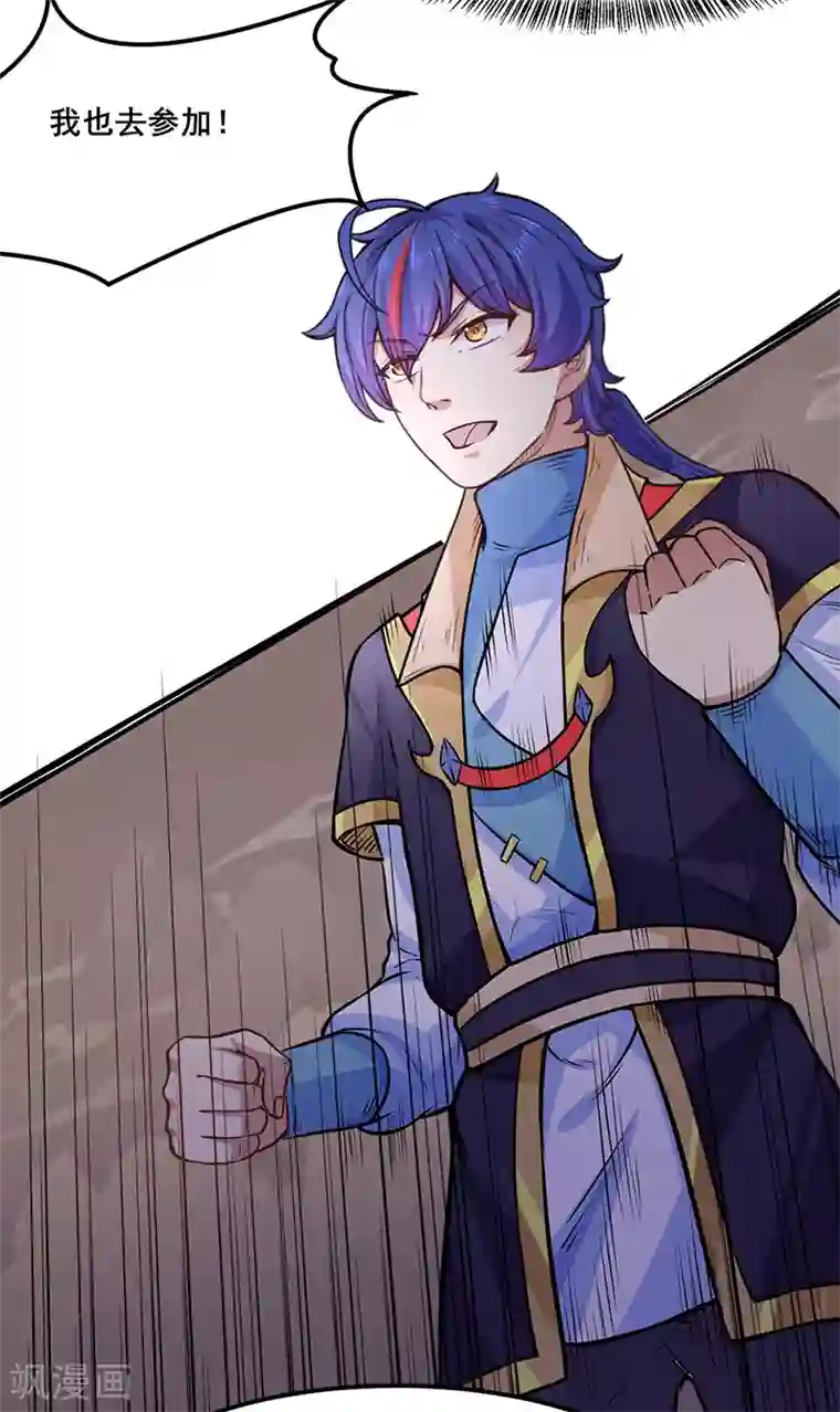 武道独尊第209话 我对钱没兴趣