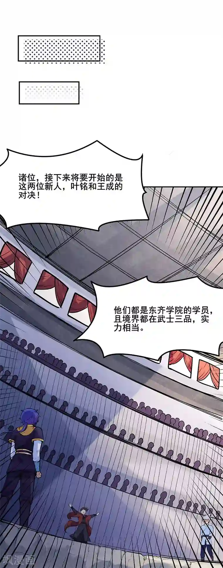 武道独尊第209话 我对钱没兴趣