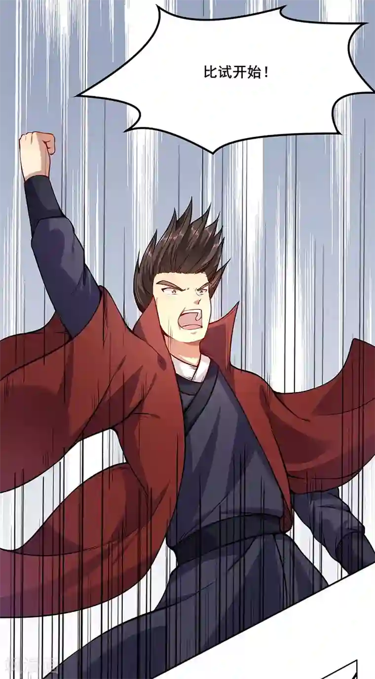 武道独尊第209话 我对钱没兴趣