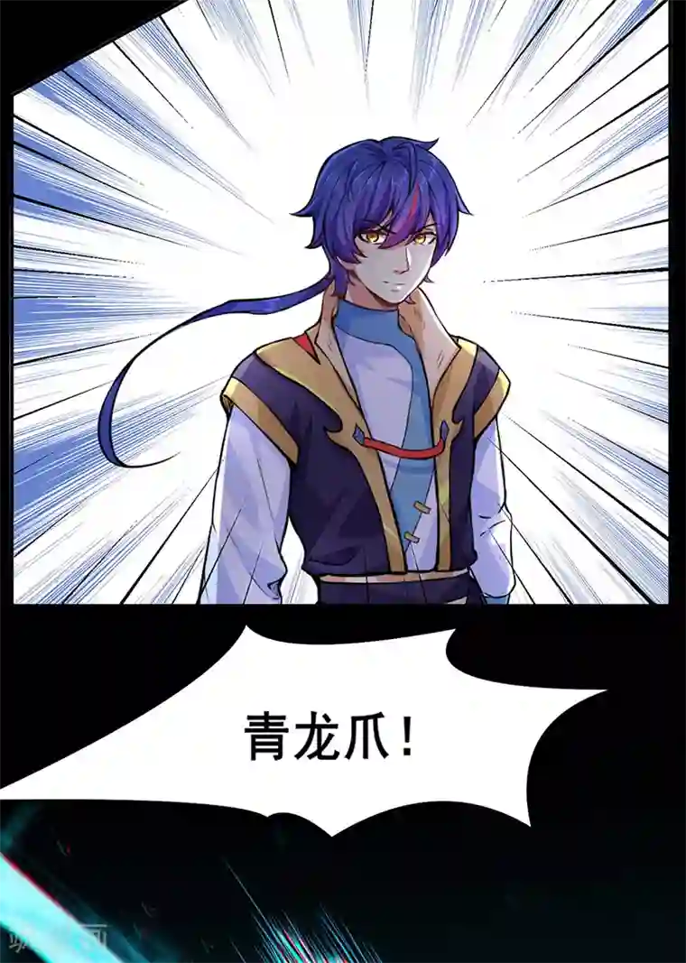 武道独尊第209话 我对钱没兴趣