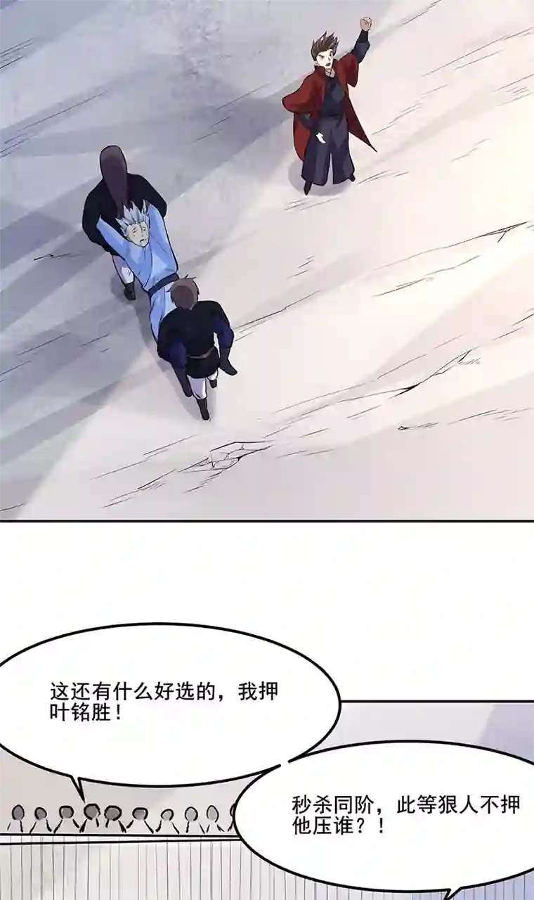 武道独尊第209话 我对钱没兴趣