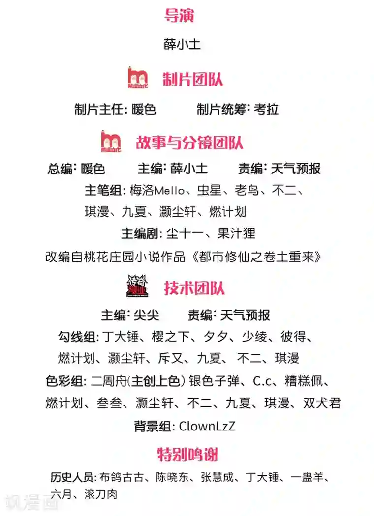我是大仙尊第239话 前来报恩，不识好歹