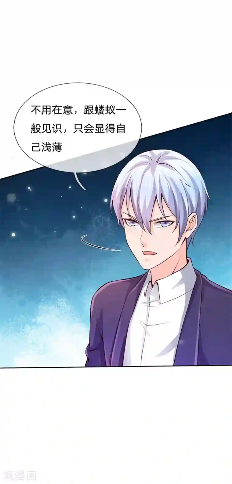 我是大仙尊第239话 前来报恩，不识好歹
