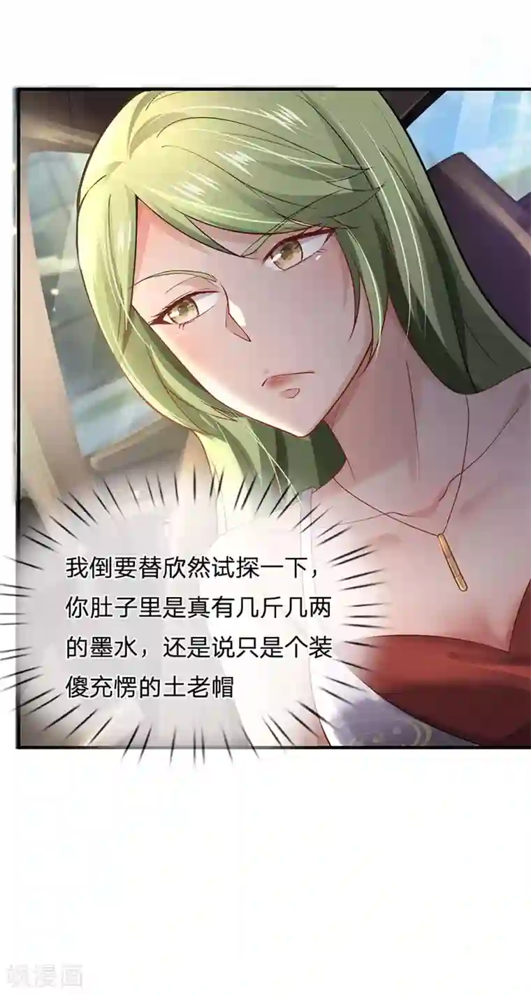 我是大仙尊第239话 前来报恩，不识好歹