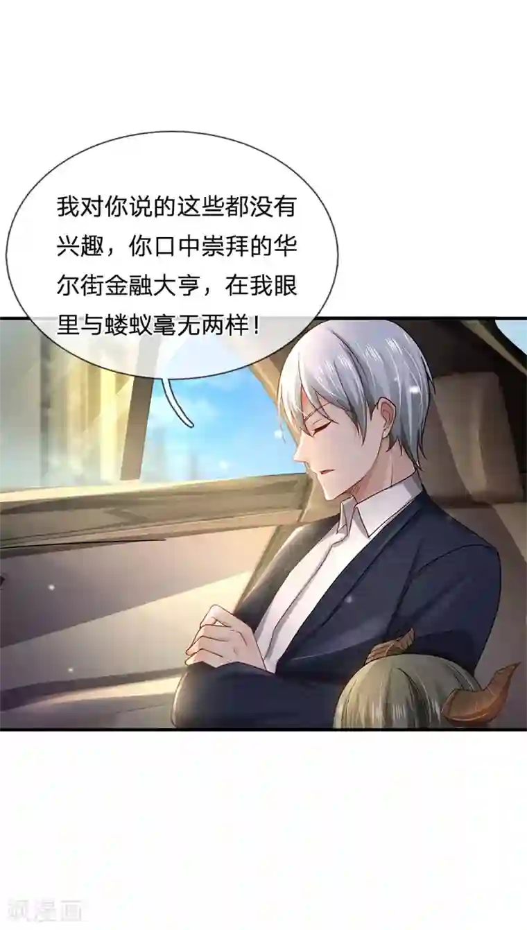 我是大仙尊第239话 前来报恩，不识好歹