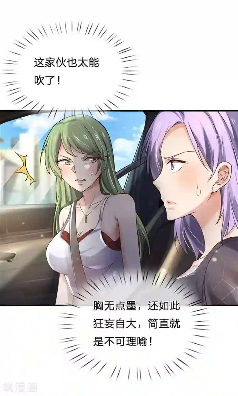 我是大仙尊第239话 前来报恩，不识好歹