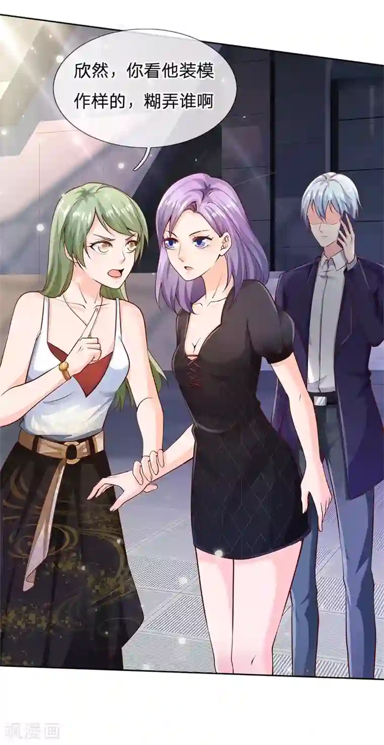 我是大仙尊第239话 前来报恩，不识好歹