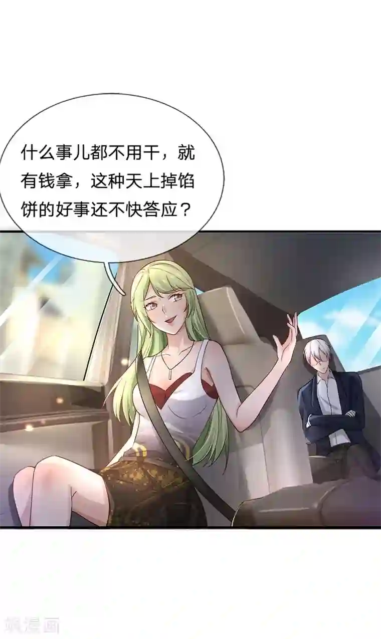 我是大仙尊第239话 前来报恩，不识好歹