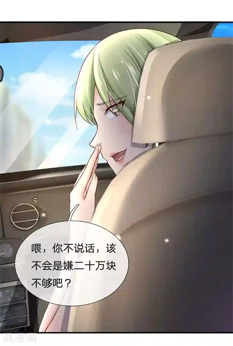我是大仙尊第239话 前来报恩，不识好歹