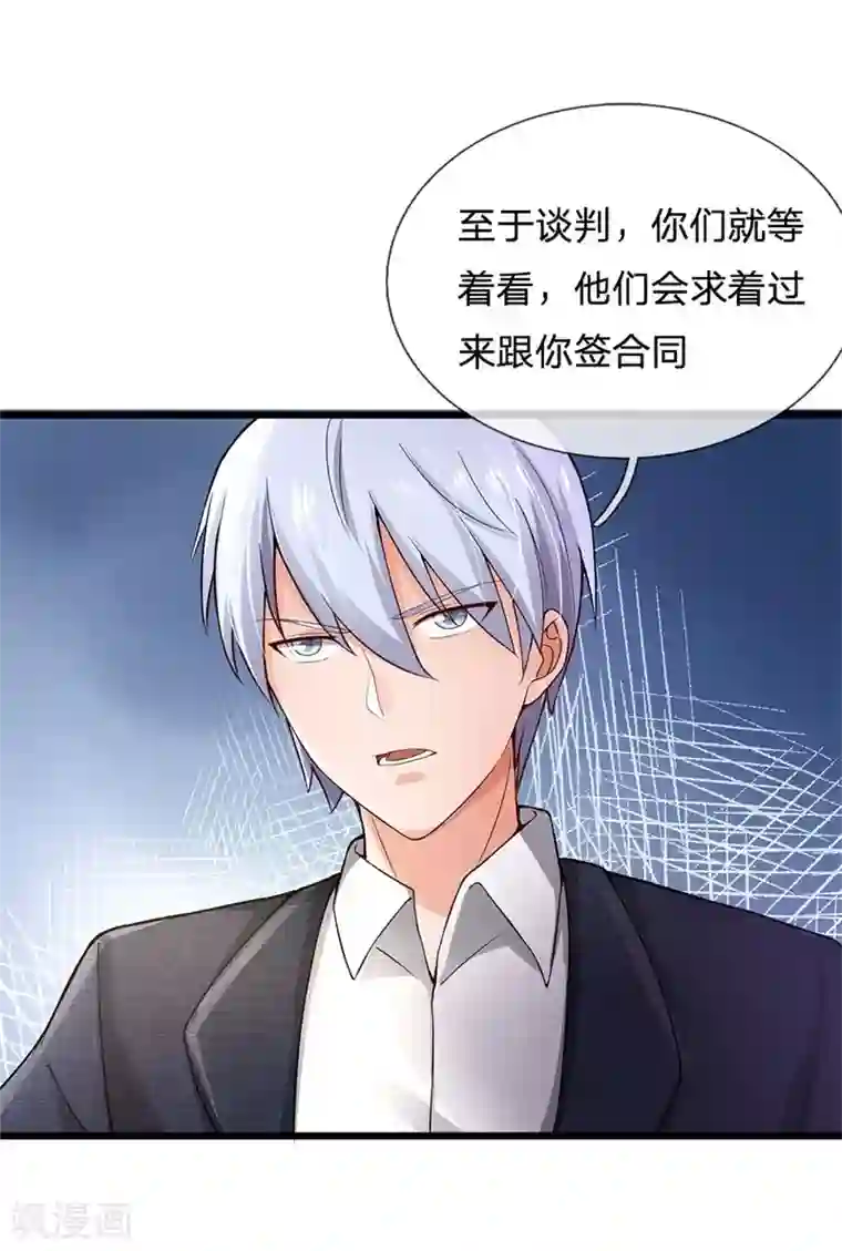 我是大仙尊第239话 前来报恩，不识好歹