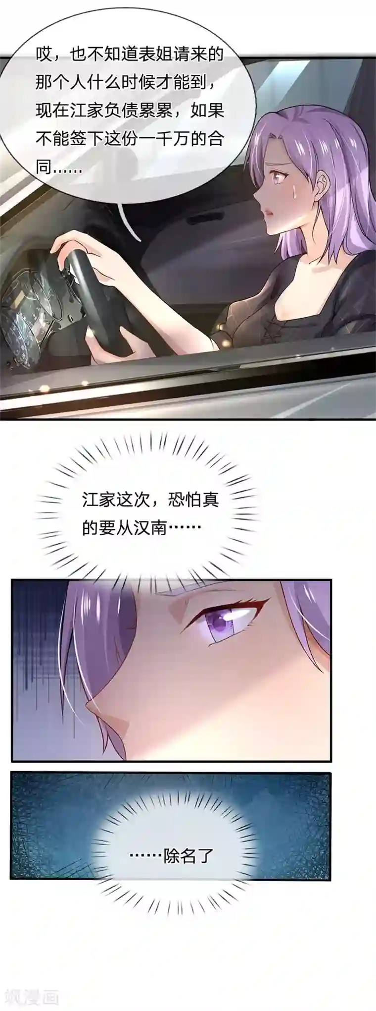 我是大仙尊第239话 前来报恩，不识好歹
