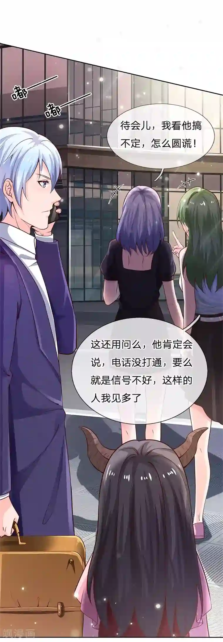 我是大仙尊第239话 前来报恩，不识好歹