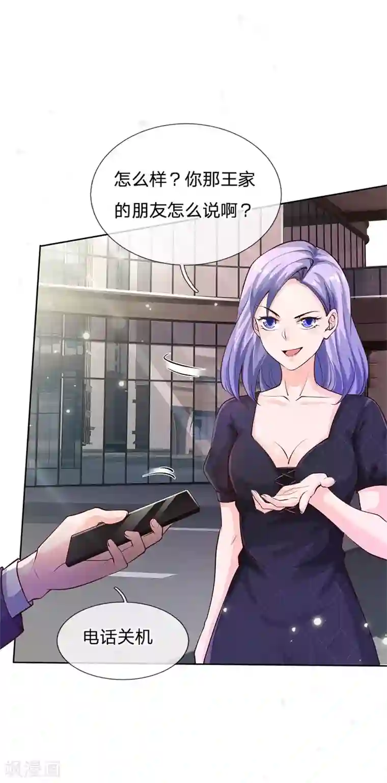 我是大仙尊第239话 前来报恩，不识好歹