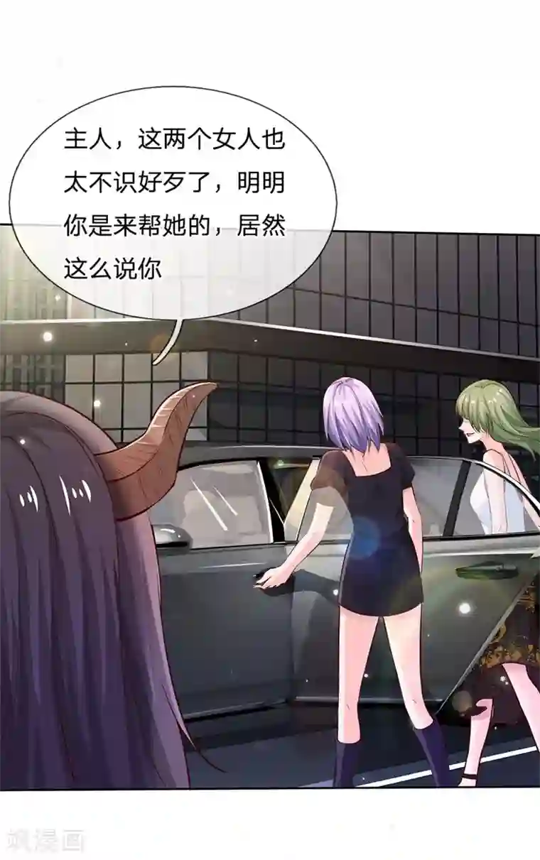 我是大仙尊第239话 前来报恩，不识好歹