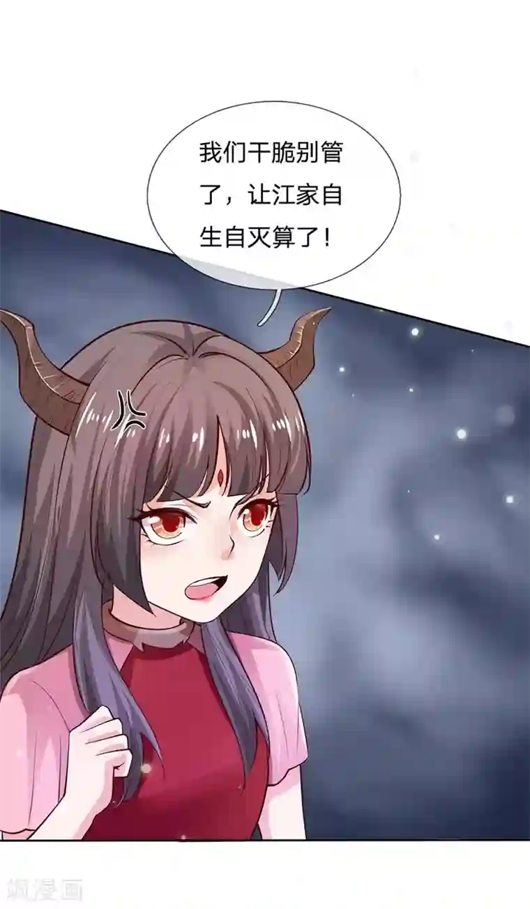 我是大仙尊第239话 前来报恩，不识好歹