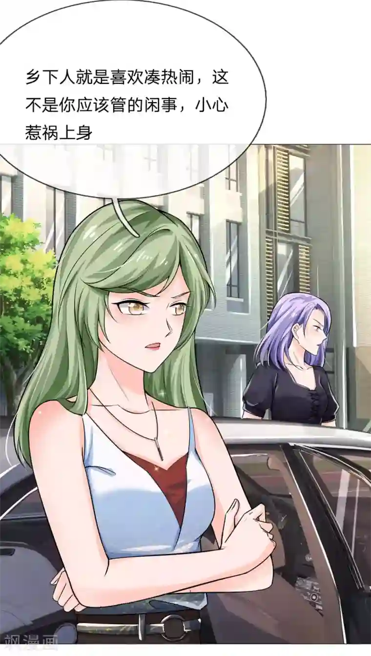 我是大仙尊第240话 街头碰瓷，碰到宝物