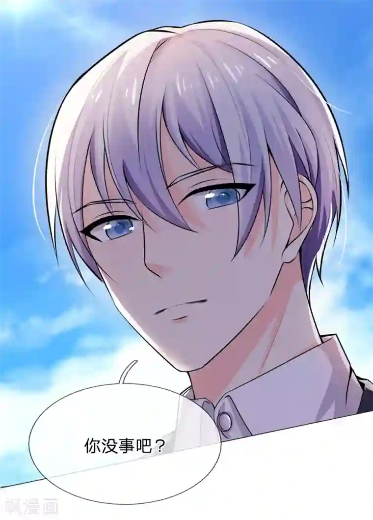 我是大仙尊第240话 街头碰瓷，碰到宝物