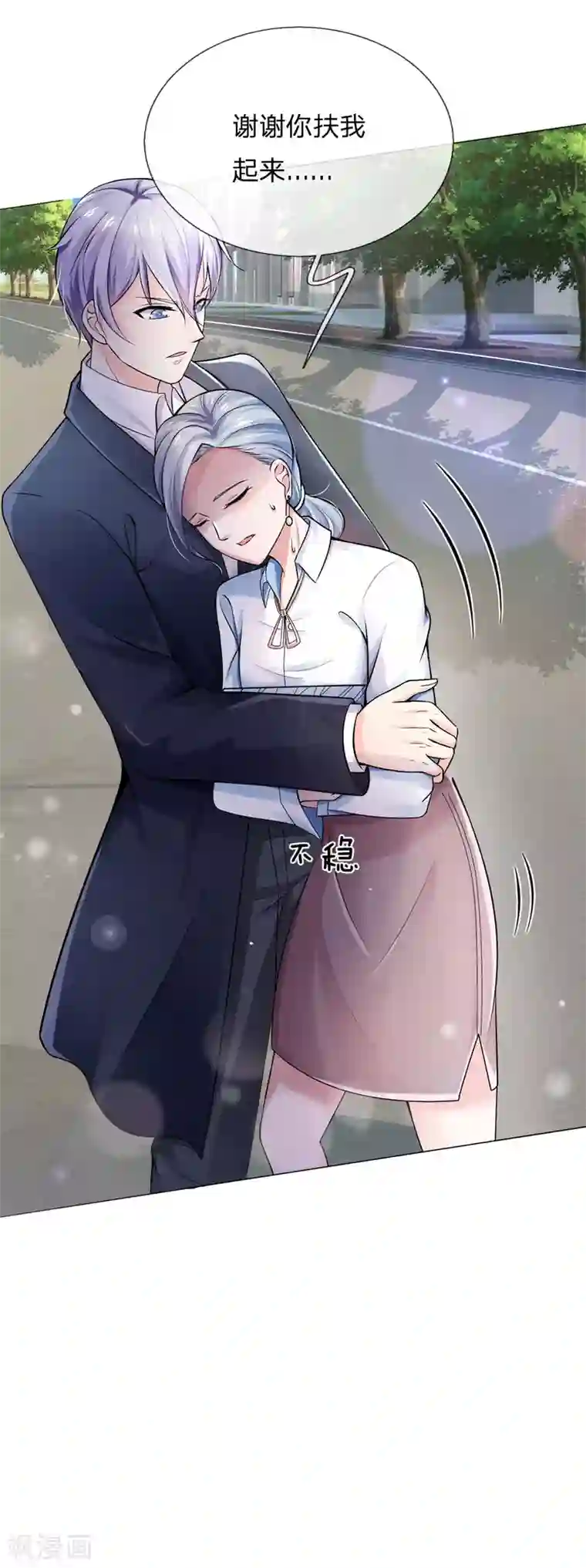 我是大仙尊第240话 街头碰瓷，碰到宝物