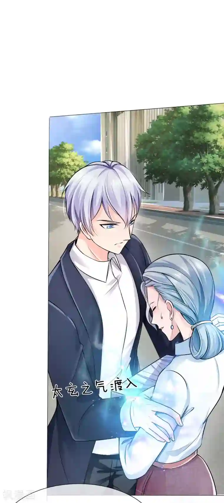 我是大仙尊第240话 街头碰瓷，碰到宝物