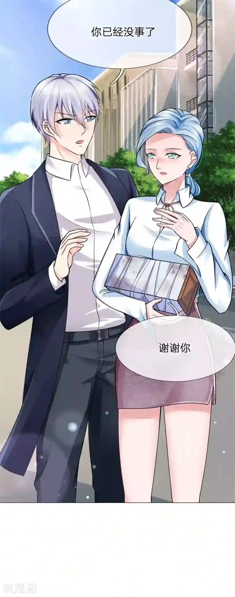 我是大仙尊第240话 街头碰瓷，碰到宝物