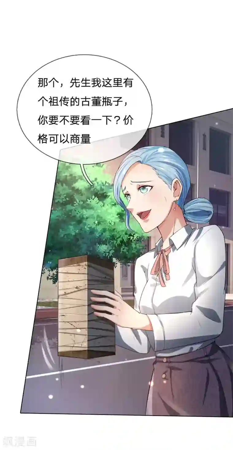 我是大仙尊第240话 街头碰瓷，碰到宝物