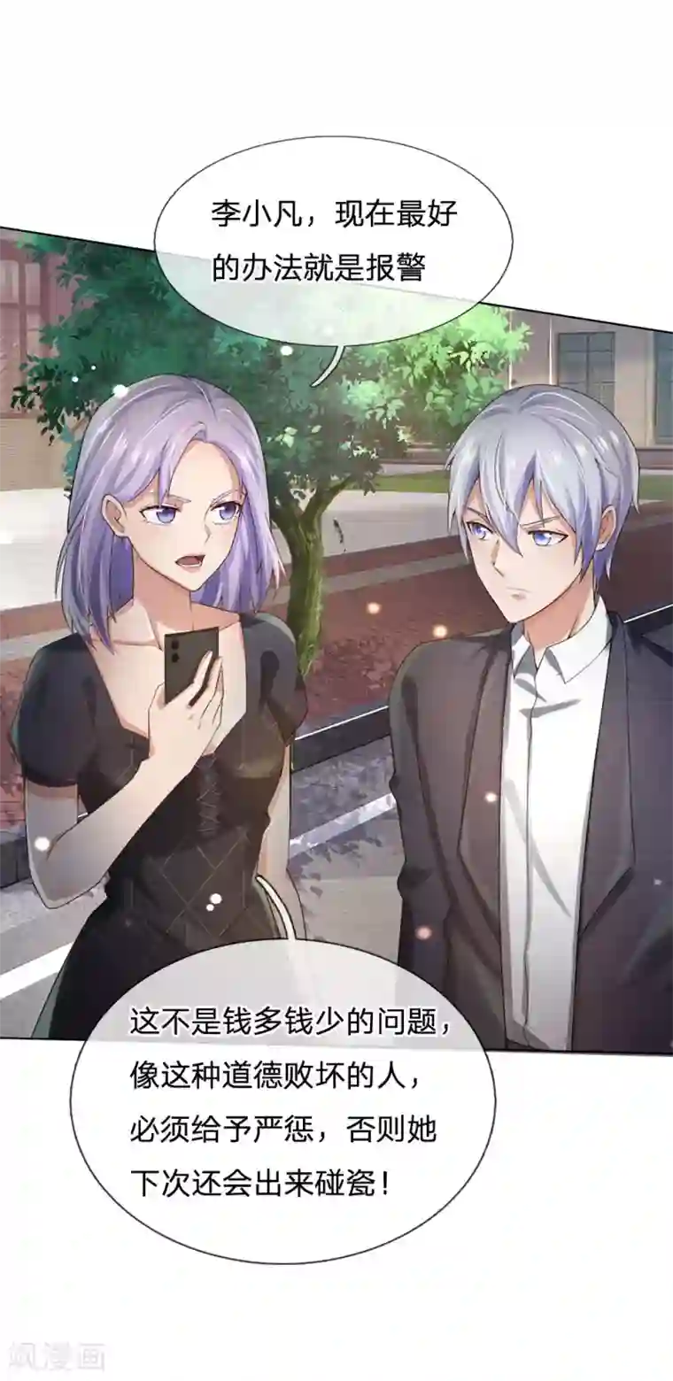 我是大仙尊第240话 街头碰瓷，碰到宝物