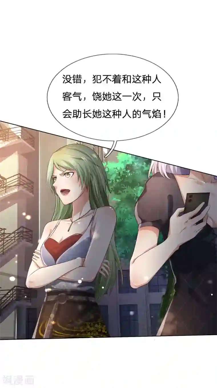 我是大仙尊第240话 街头碰瓷，碰到宝物