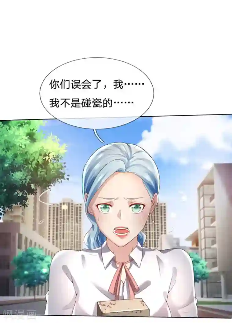 我是大仙尊第240话 街头碰瓷，碰到宝物