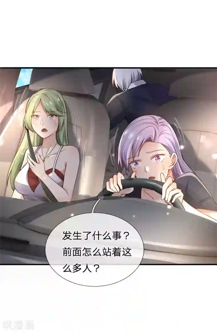 我是大仙尊第240话 街头碰瓷，碰到宝物