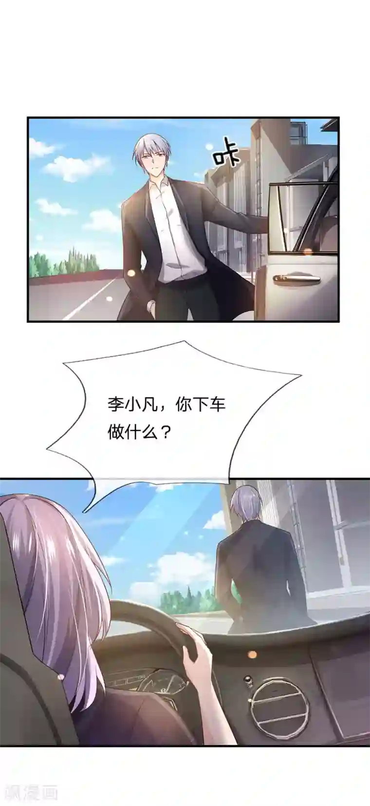 我是大仙尊第240话 街头碰瓷，碰到宝物