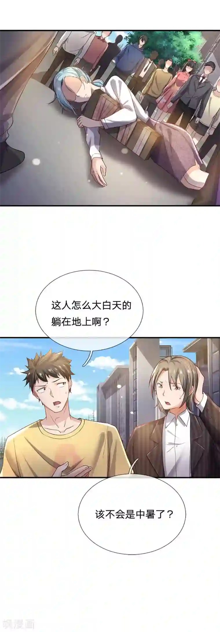 我是大仙尊第240话 街头碰瓷，碰到宝物