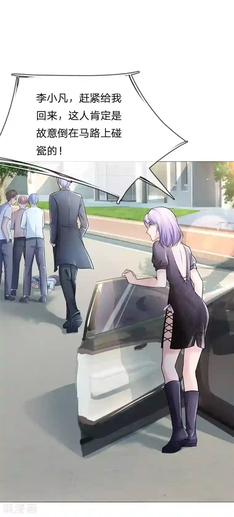 我是大仙尊第240话 街头碰瓷，碰到宝物