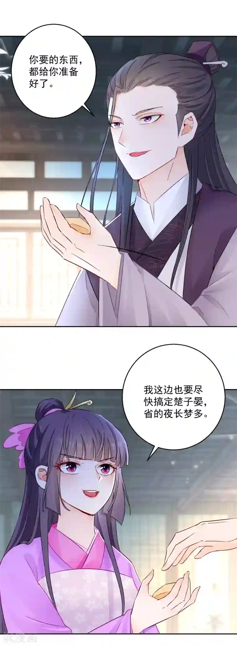 盛宠阴阳妃第96话 最多劫色