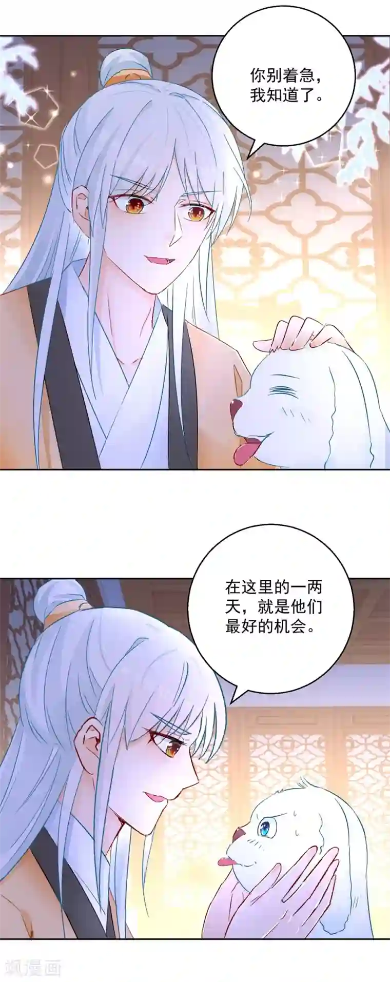 盛宠阴阳妃第96话 最多劫色