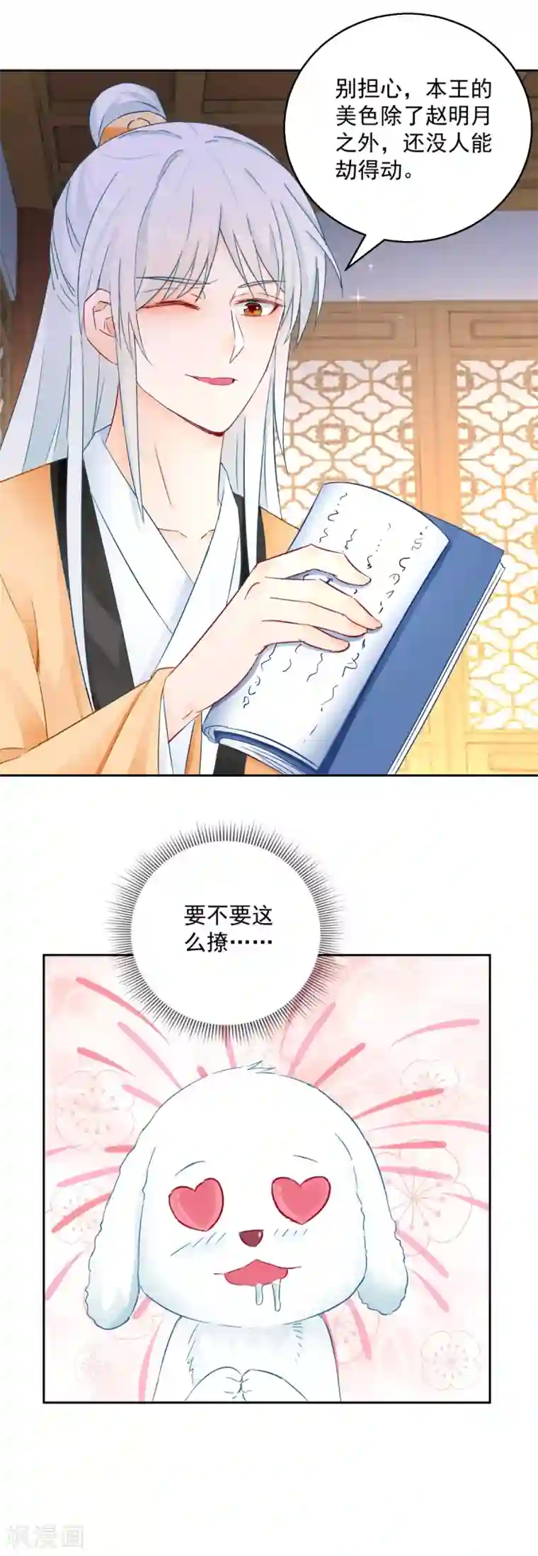 盛宠阴阳妃第96话 最多劫色