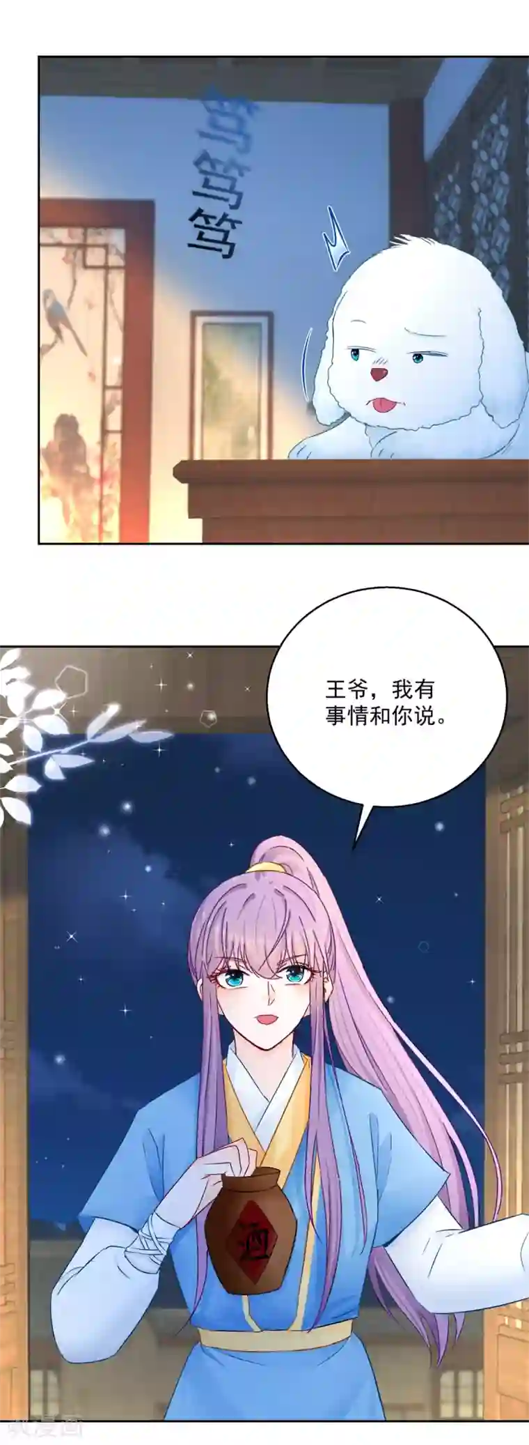 盛宠阴阳妃第96话 最多劫色