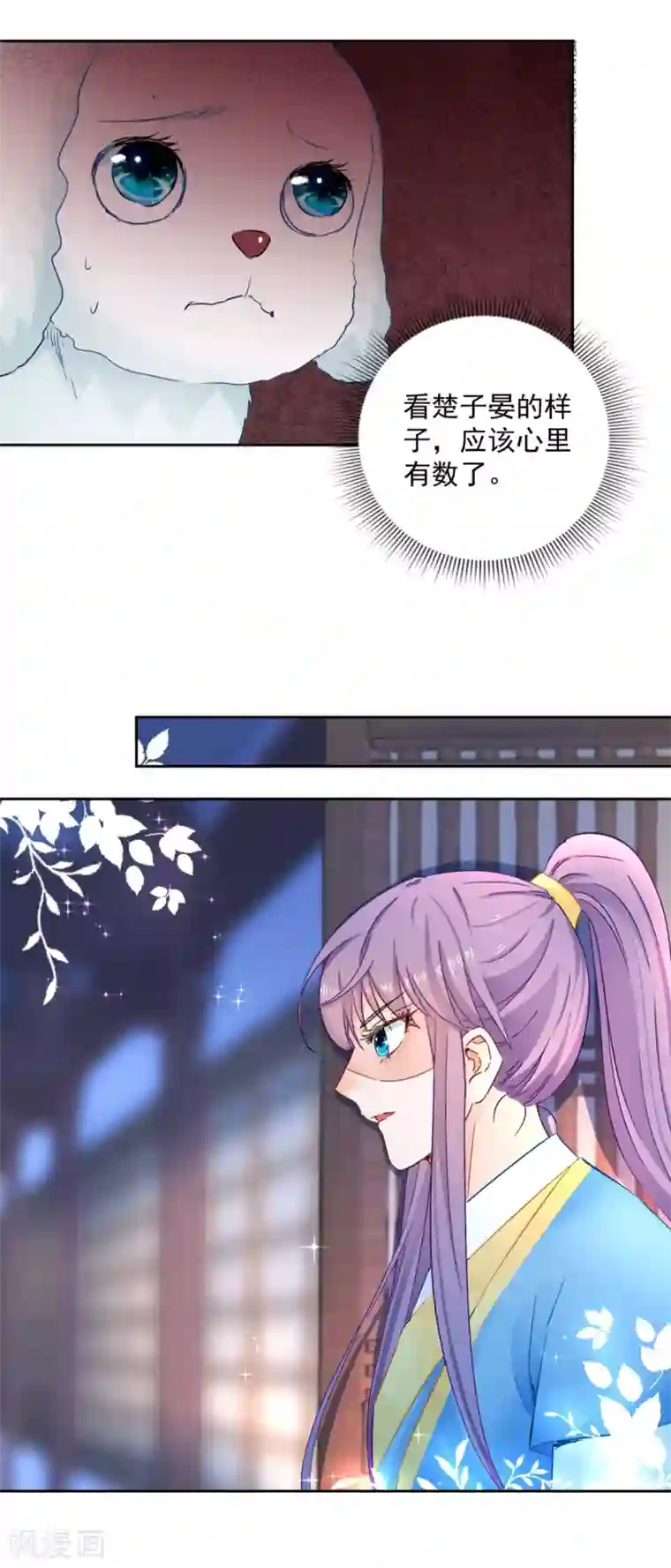 盛宠阴阳妃第96话 最多劫色